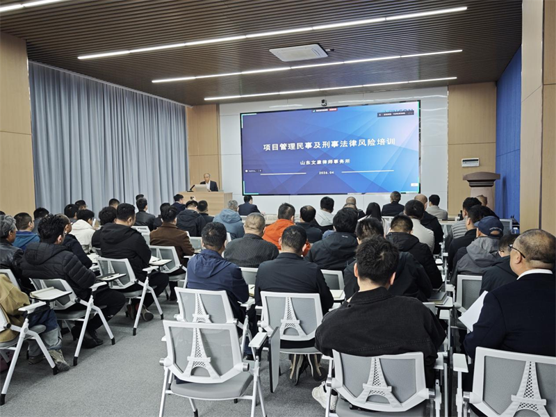 集團公司成功舉辦法務(wù)專題講座