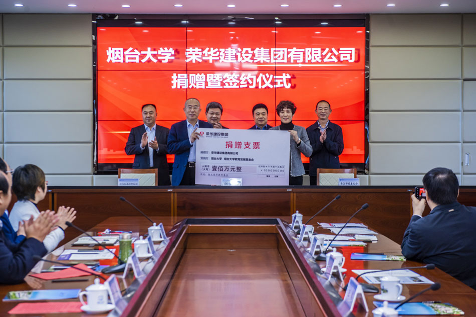 集團公司董事長孫涌參加煙臺大學捐贈暨簽約儀式(圖3) 集團公司董事長孫涌參加煙臺大學捐贈暨簽約儀式(圖3)