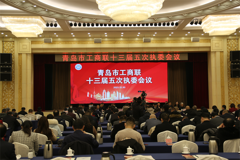 集團(tuán)公司董事長孫涌出席青島市工商聯(lián)十三屆四次常委會及十三屆五次執(zhí)委會議(圖3) 集團(tuán)公司董事長孫涌出席青島市工商聯(lián)十三屆四次常委會及十三屆五次執(zhí)委會議(圖3)