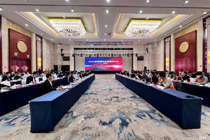 集團(tuán)公司董事長孫涌出席萊西市企業(yè)家座談會(圖1)