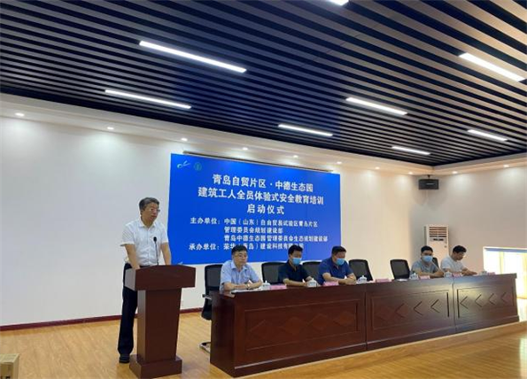 青島自貿(mào)片區(qū)?中德生態(tài)園建筑工人全員體驗(yàn)式安全教育培訓(xùn)在榮華(青島)建科“省級(jí)建筑施工安全和裝配式施工體驗(yàn)式教育基地”體驗(yàn)館內(nèi)正式啟動(dòng)(圖3) 青島自貿(mào)片區(qū)?中德生態(tài)園建筑工人全員體驗(yàn)式安全教育培訓(xùn)在榮華(青島)建科“省級(jí)建筑施工安全和裝配式施工體驗(yàn)式教育基地”體驗(yàn)館內(nèi)正式啟動(dòng)(圖3)