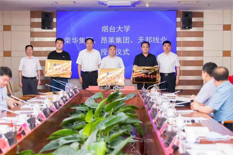 集團(tuán)領(lǐng)導(dǎo)出席萊西市人民政府與 煙臺大學(xué)合作簽約儀式(圖1)