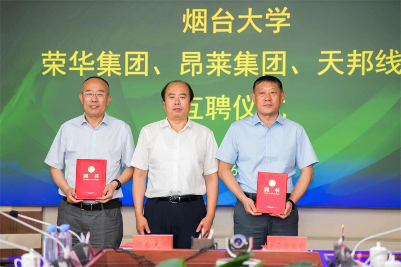 集團(tuán)領(lǐng)導(dǎo)出席萊西市人民政府與 煙臺大學(xué)合作簽約儀式(圖2)