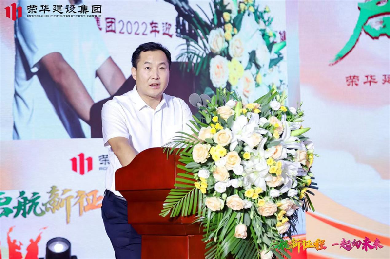 集團(tuán)公司舉辦2022年迎新會(huì)暨萊西體育中心健康驛站方艙項(xiàng)目建設(shè)表彰大會(huì)(圖5) 集團(tuán)公司舉辦2022年迎新會(huì)暨萊西體育中心健康驛站方艙項(xiàng)目建設(shè)表彰大會(huì)(圖5)