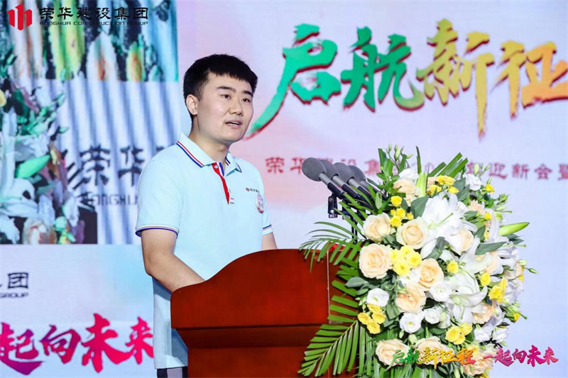 集團(tuán)公司舉辦2022年迎新會(huì)暨萊西體育中心健康驛站方艙項(xiàng)目建設(shè)表彰大會(huì)(圖6) 集團(tuán)公司舉辦2022年迎新會(huì)暨萊西體育中心健康驛站方艙項(xiàng)目建設(shè)表彰大會(huì)(圖6)