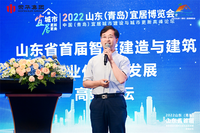 山東省首屆智能建造與建筑工業(yè)化協(xié)同發(fā)展 高端論壇在青島順利召開(圖6) 山東省首屆智能建造與建筑工業(yè)化協(xié)同發(fā)展 高端論壇在青島順利召開(圖6)