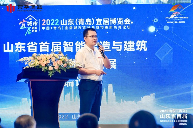 山東省首屆智能建造與建筑工業(yè)化協(xié)同發(fā)展 高端論壇在青島順利召開(圖7) 山東省首屆智能建造與建筑工業(yè)化協(xié)同發(fā)展 高端論壇在青島順利召開(圖7)